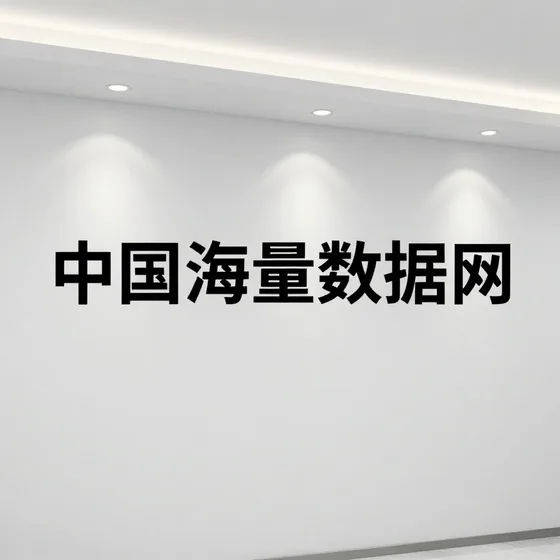 莫来粉